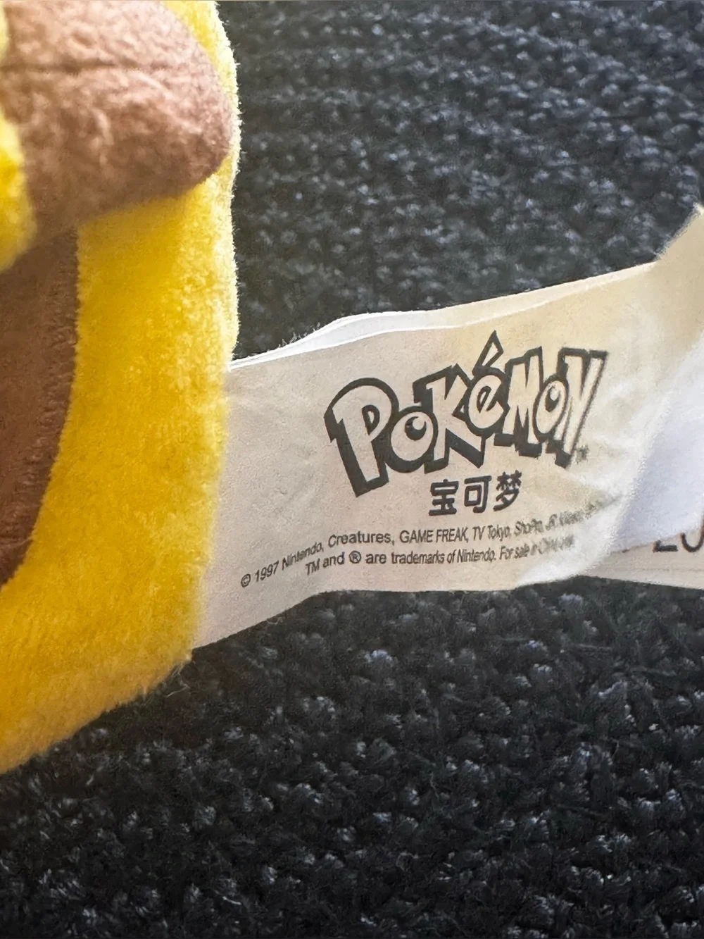 Pokemon Yellow Pikachu Plush Keychain with Red Cheeks& Black Ear Tips from 1997